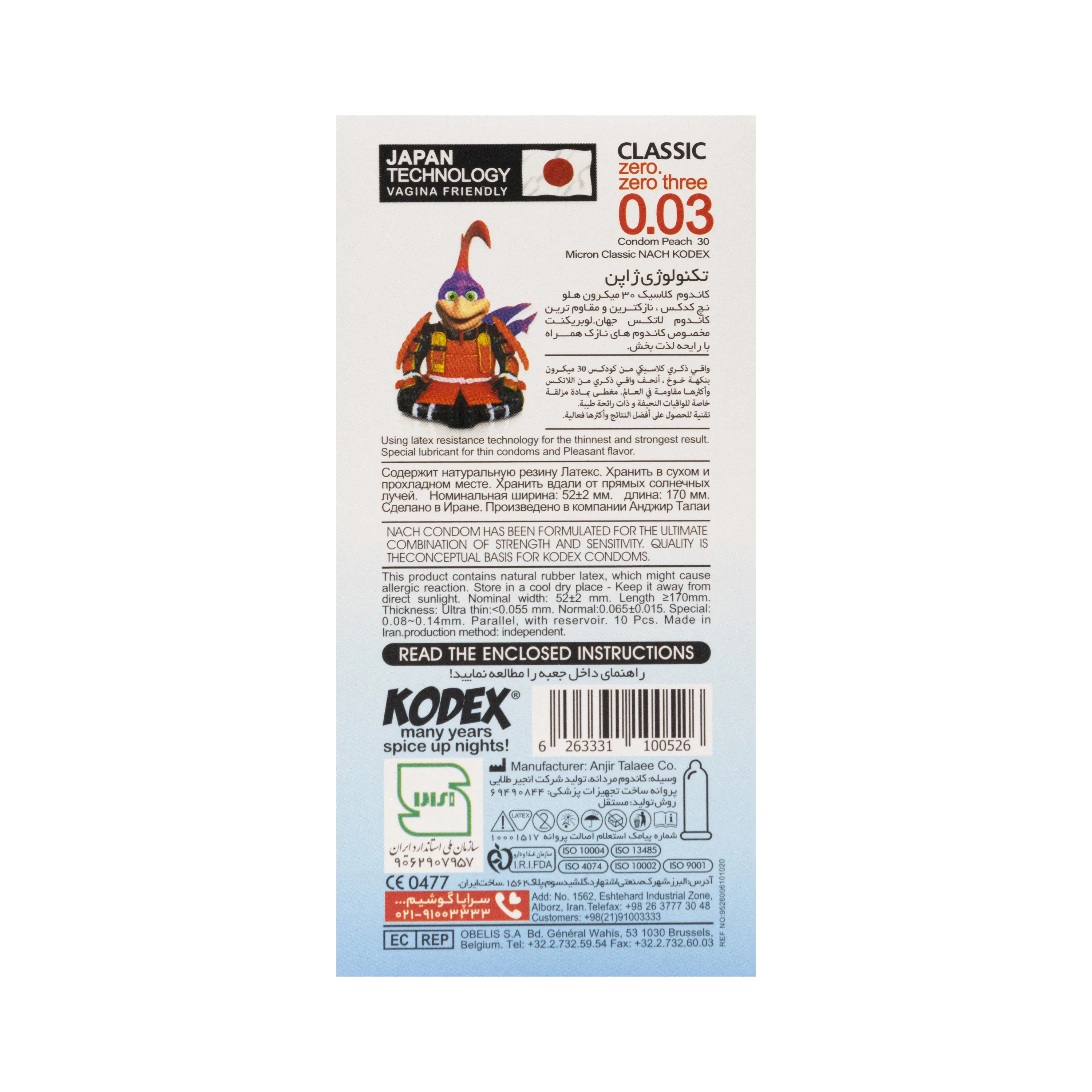 کاندوم کلاسیک زیرو 0.03 اسانس هلو 10 عددی ناچ کدکس